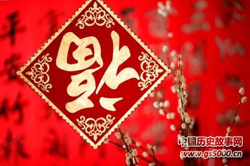 春节倒贴福字的传说故事