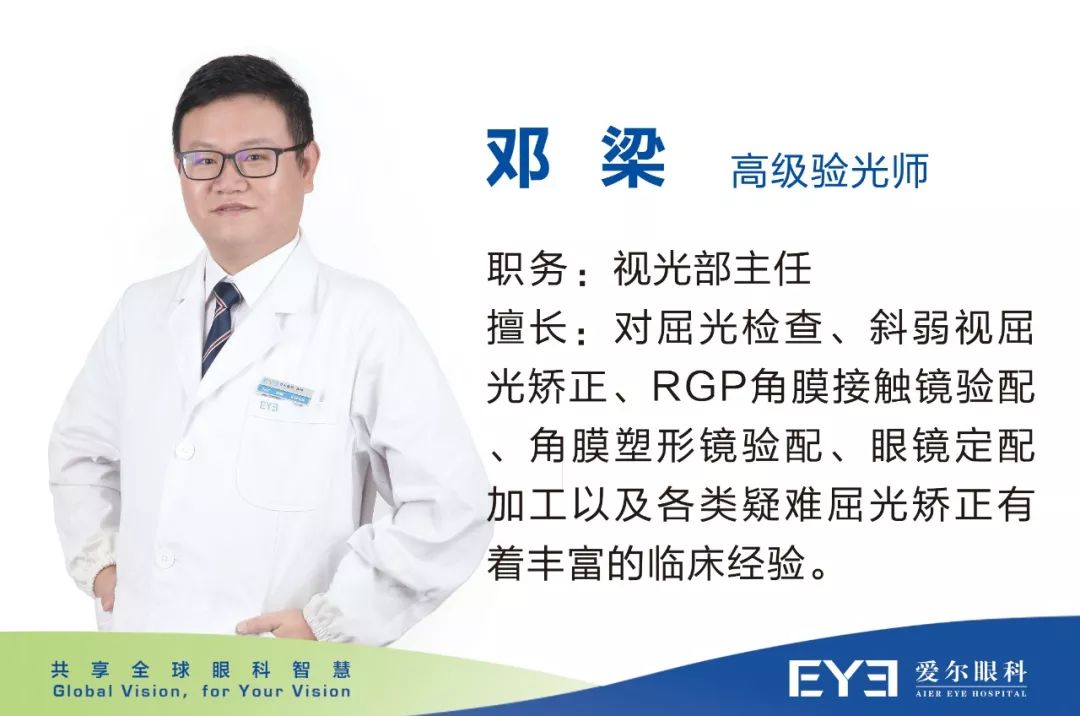 可凭教师资格证领取爱尔精美护眼礼品一份及眼健康关怀铂金体验卡一张
