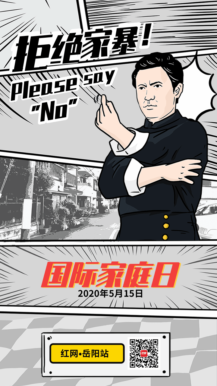 手绘漫画风表情包创意招聘启事推广手机海报GIF@凡科快图.gif