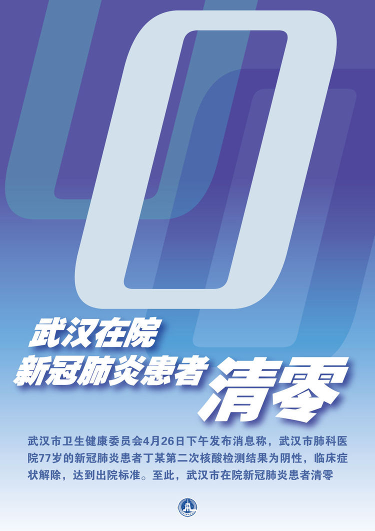 风雨无阻向前进!写在全国疫情防控阻击战取得重大战略成果之际