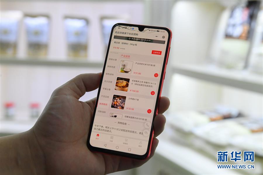 (社会)(7)湖南浏阳:电商扶贫铺就农民致富路