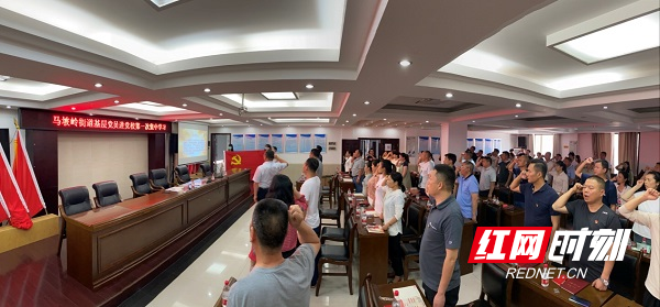 马坡岭街道基层党员进党校，党员干部面向党旗庄严宣誓.jpg
