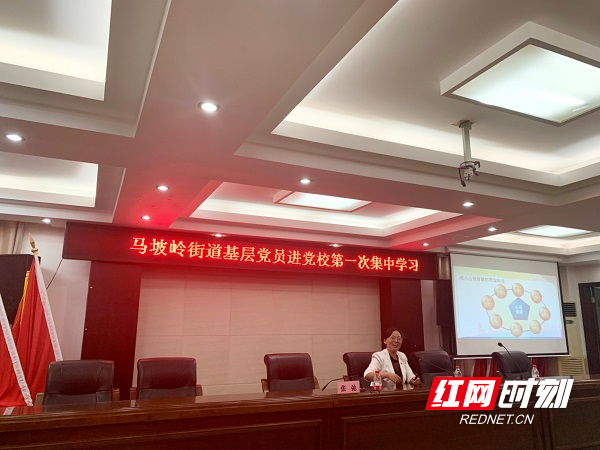 长沙市委党校马列教研部副主任杨丽以《党员干部心理健康与自我调适》为题授课.jpg
