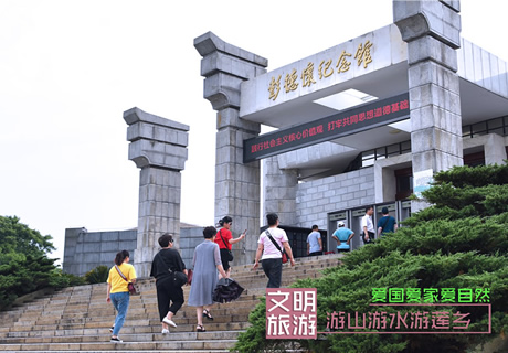 文明莲乡见我行——文明旅游