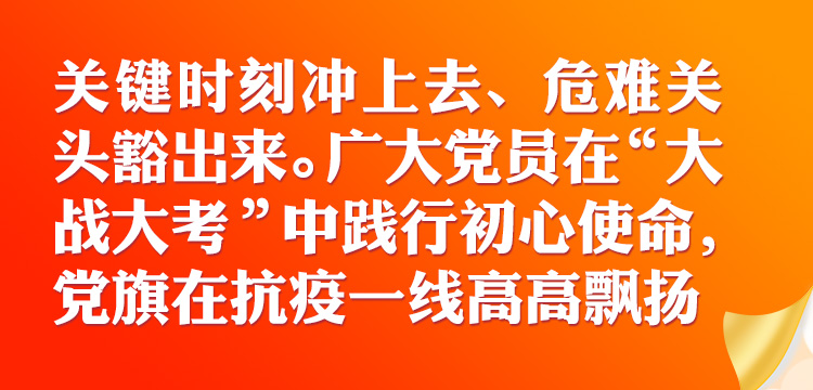 生命至上人民至上湖南抗击新冠肺炎疫情纪实