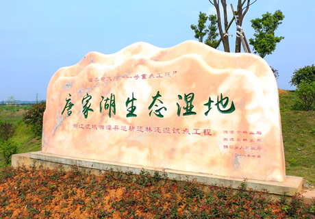 航拍湘潭县锦石乡退耕还林还湿试点工程唐家湖生态湿地