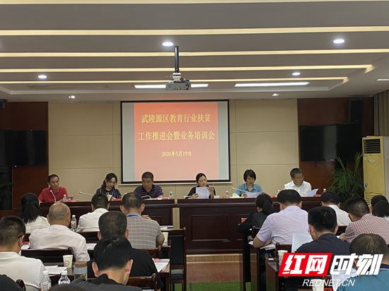 教育行业扶贫推进会照片2_副本_副本.jpg