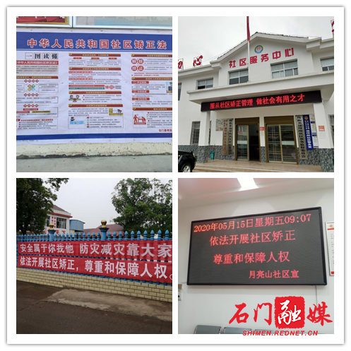 各村居利用宣传栏、电子显示屏大力宣传《社区矫正法》.jpg