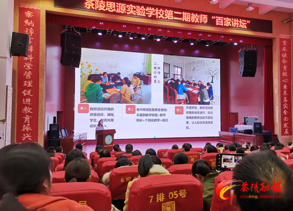 教师“百家讲坛”.jpg