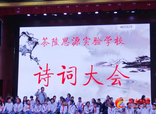 （小学）诗词大会mmexport1572486999166.jpg
