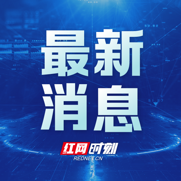 最新消息.png
