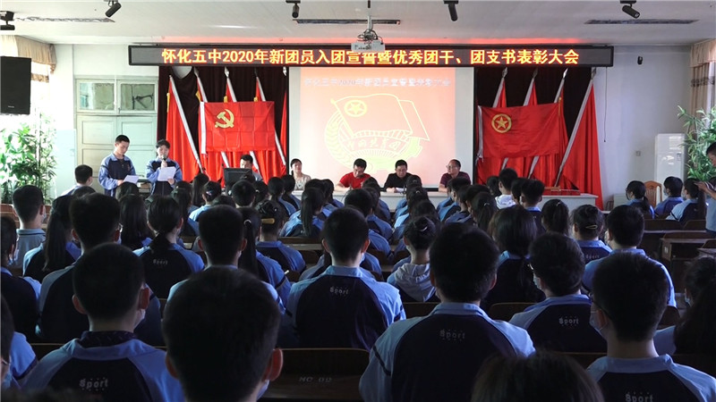 五中团委表彰.mp4_20200525_164251.822.jpg