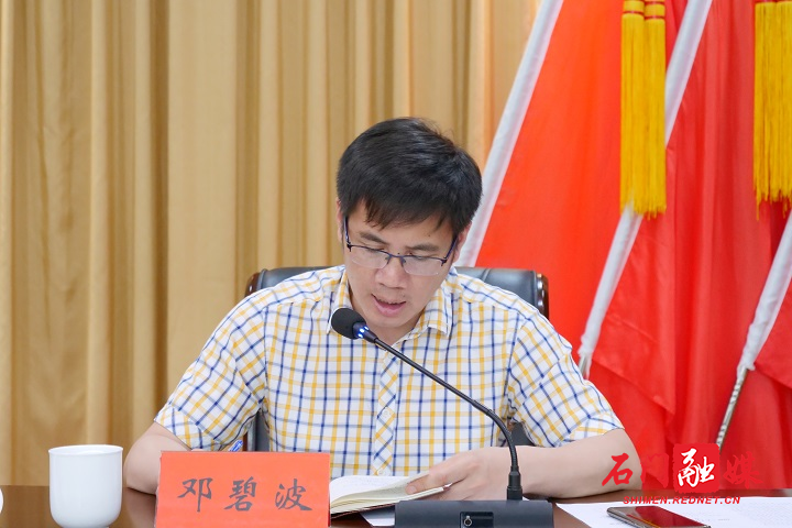 全县脱贫攻坚调度会召开