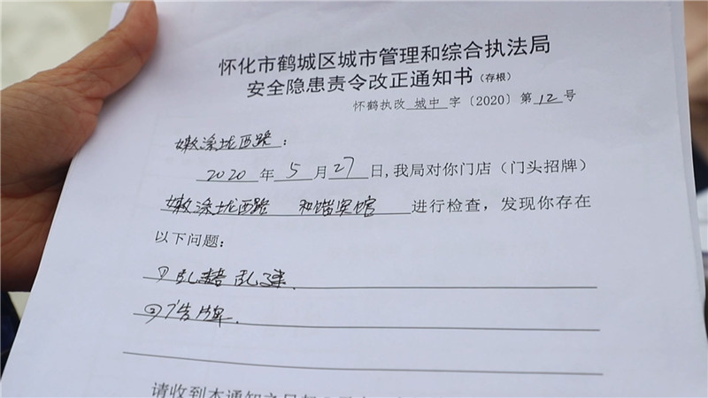 户外广告设施安全隐患排查 违规广告牌将限期拆除.mp4_20200528_151110.943.jpg