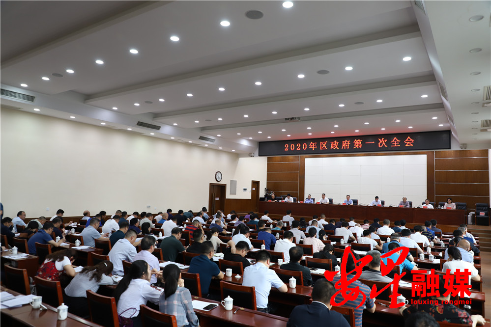 政府全会 (2).jpg