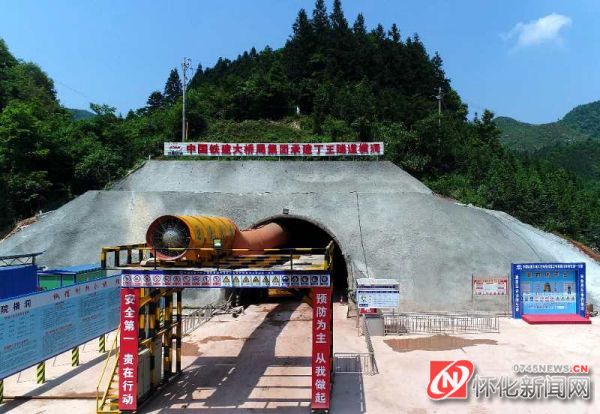 湖南张吉怀铁路控制性工程丁王隧道贯通图