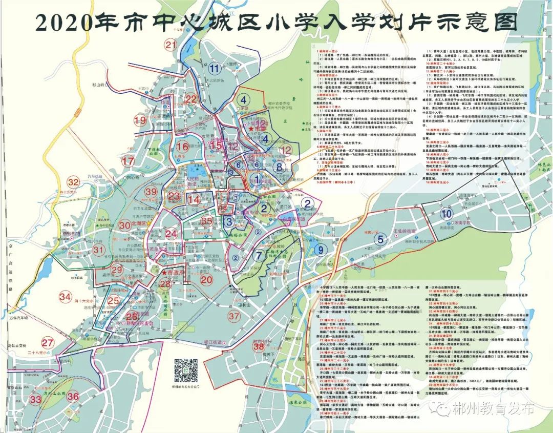 林中之城湖南郴州，11个县市区最新高清地图-搜狐大视野-搜狐新闻