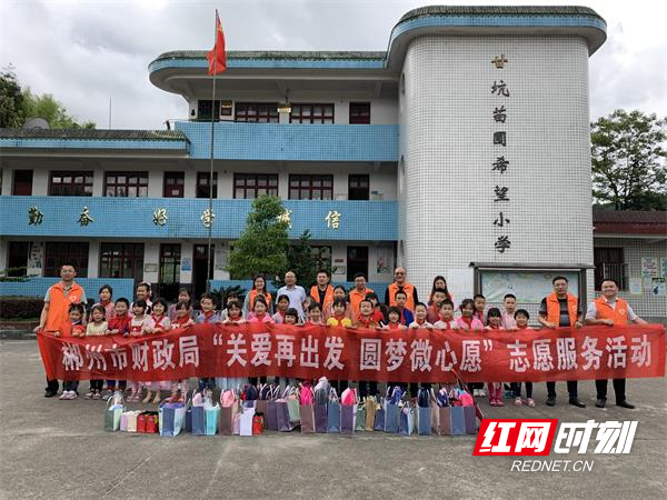 郴州市财政局爱心人士为桂东县桥头乡甘坑小学33名贫困学子圆梦微心愿。（摄图李周鑫）.JPG