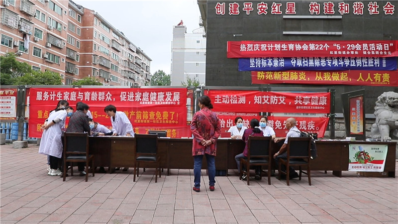 红星街道 计生协529会员日活动.mpg_20200601_171701.058.jpg
