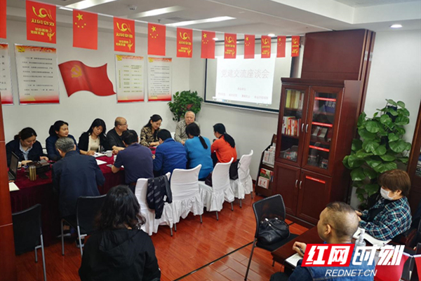 青园、湘华、潇湘、林招四家事业编单位开展党建座谈交流.jpg 青园、湘华、潇湘、林招四家事业编单位开展党建座谈交流.jpg