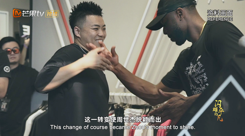 周世杰和美国职业篮球运动员德维恩·韦德.png
