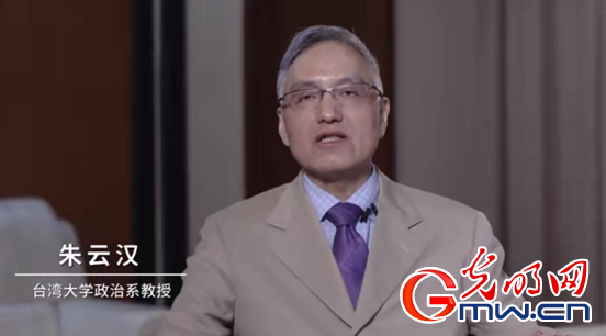 【理论面对面】朱云汉：我国基础设施建设走向现代化 为世界提供借鉴经验