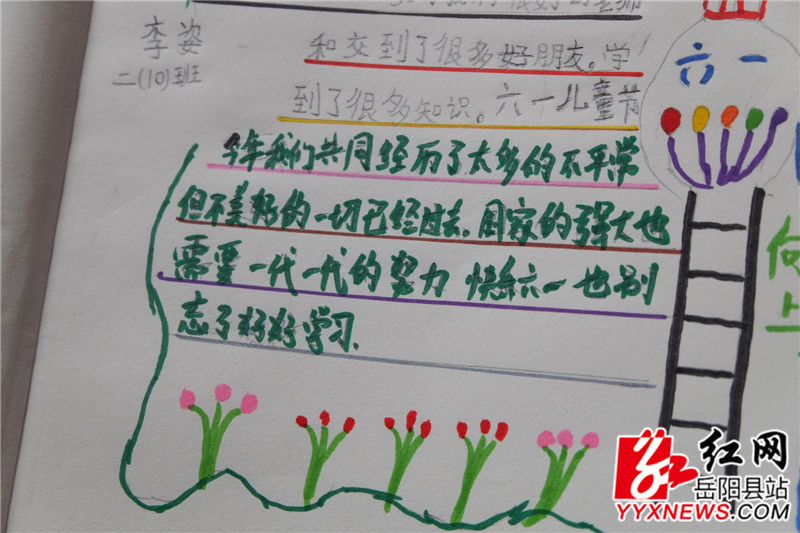 李姿手抄报.jpg
