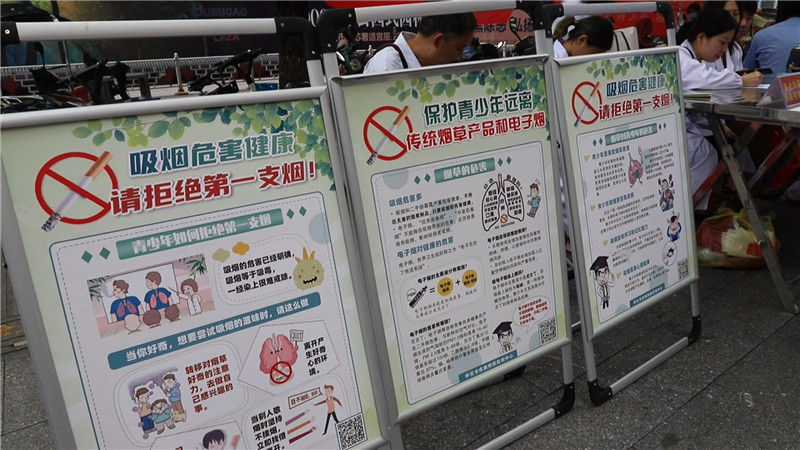 第33个世界无烟日.mp4_20200601_164321.923.jpg