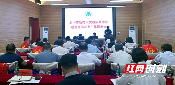 召开建设新时代文明实践中心全国试点工作调度会_副本.jpg