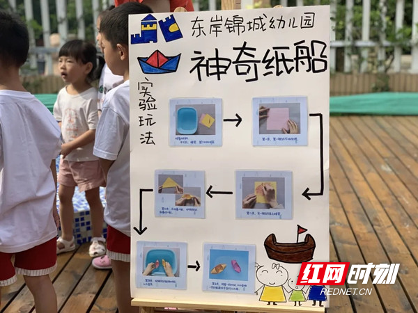 神奇纸船，探索纸船不沉的方法。图片来源：芙蓉区东岸锦城幼儿园.jpg
