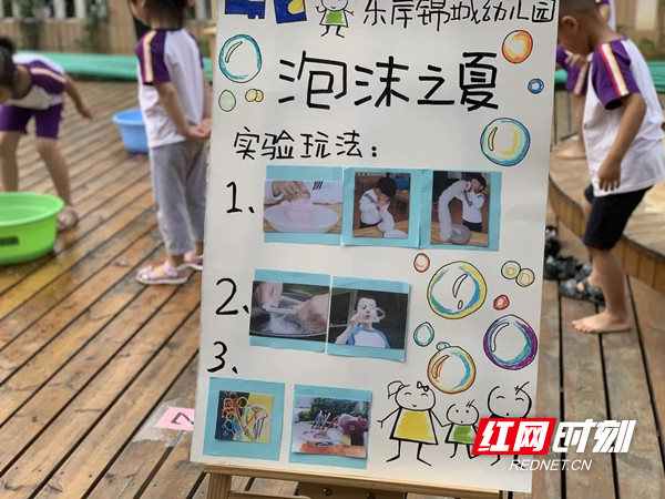 泡沫之夏，探索吹大泡泡的秘密。图片来源：芙蓉区东岸锦城幼儿园.jpg