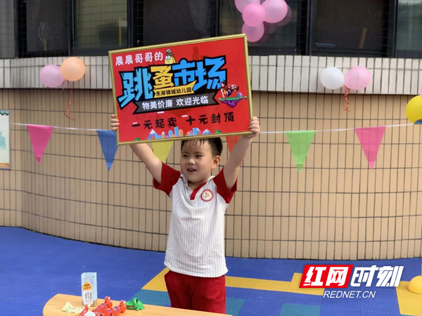 萌娃的花式“摆摊”。图片来源：芙蓉区东岸锦城幼儿园.jpg