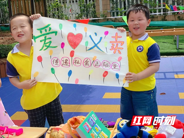 爱心义卖，传递正能量。图片来源：芙蓉区东岸锦城幼儿园.jpg