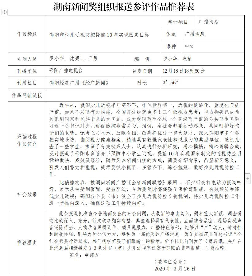 QQ截图20200602093703_副本.jpg