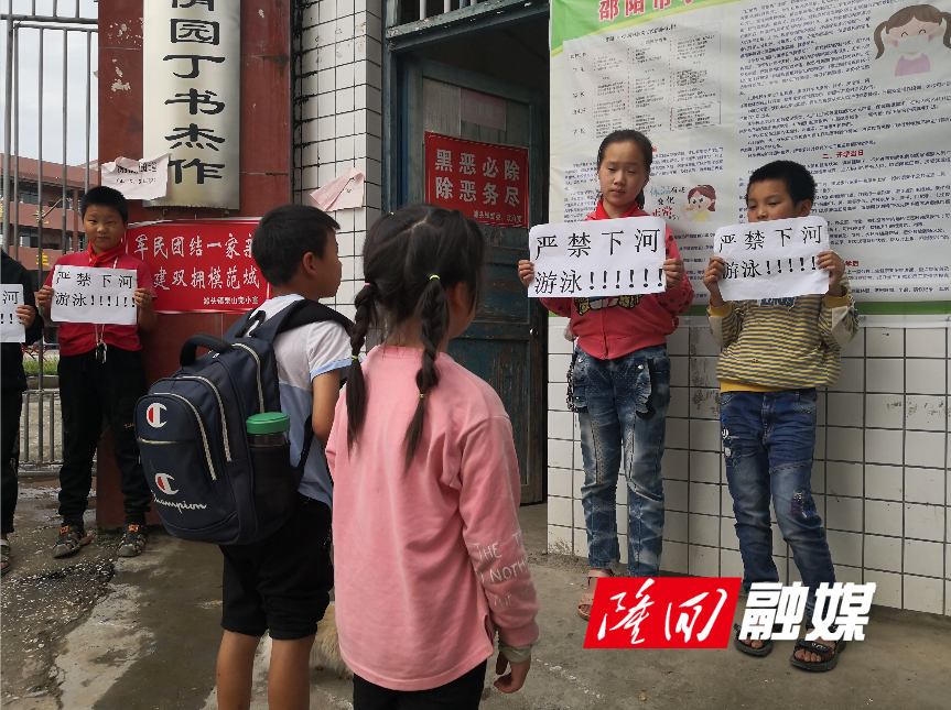 防溺水22.png