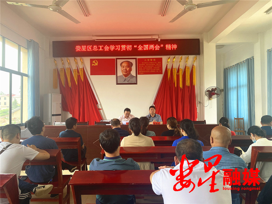总工会.png