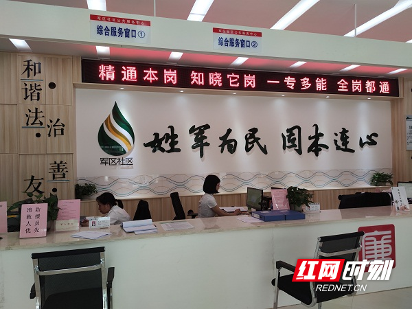 军区社区全岗通.jpg