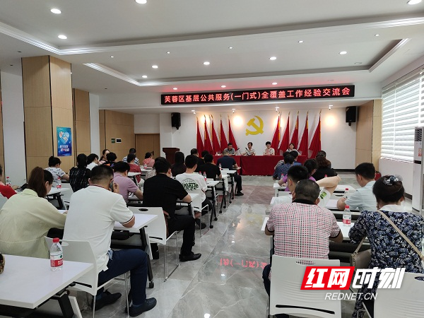 一门式服务工作交流会.jpg