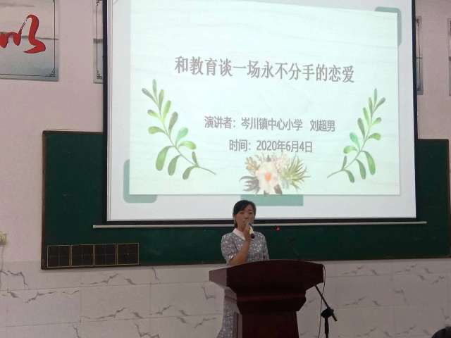 教育故事演讲6.jpg 教育故事演讲6.jpg