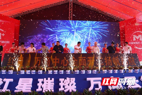 红星•万商中心项目开工仪式现场_副本.jpg