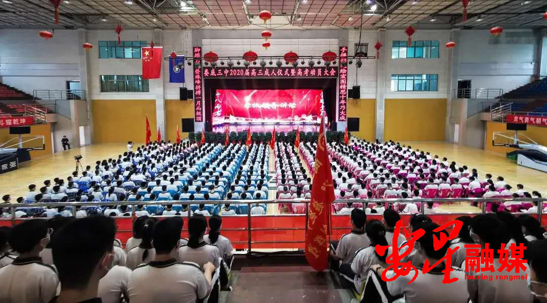 成人礼仪式现场01.jpg