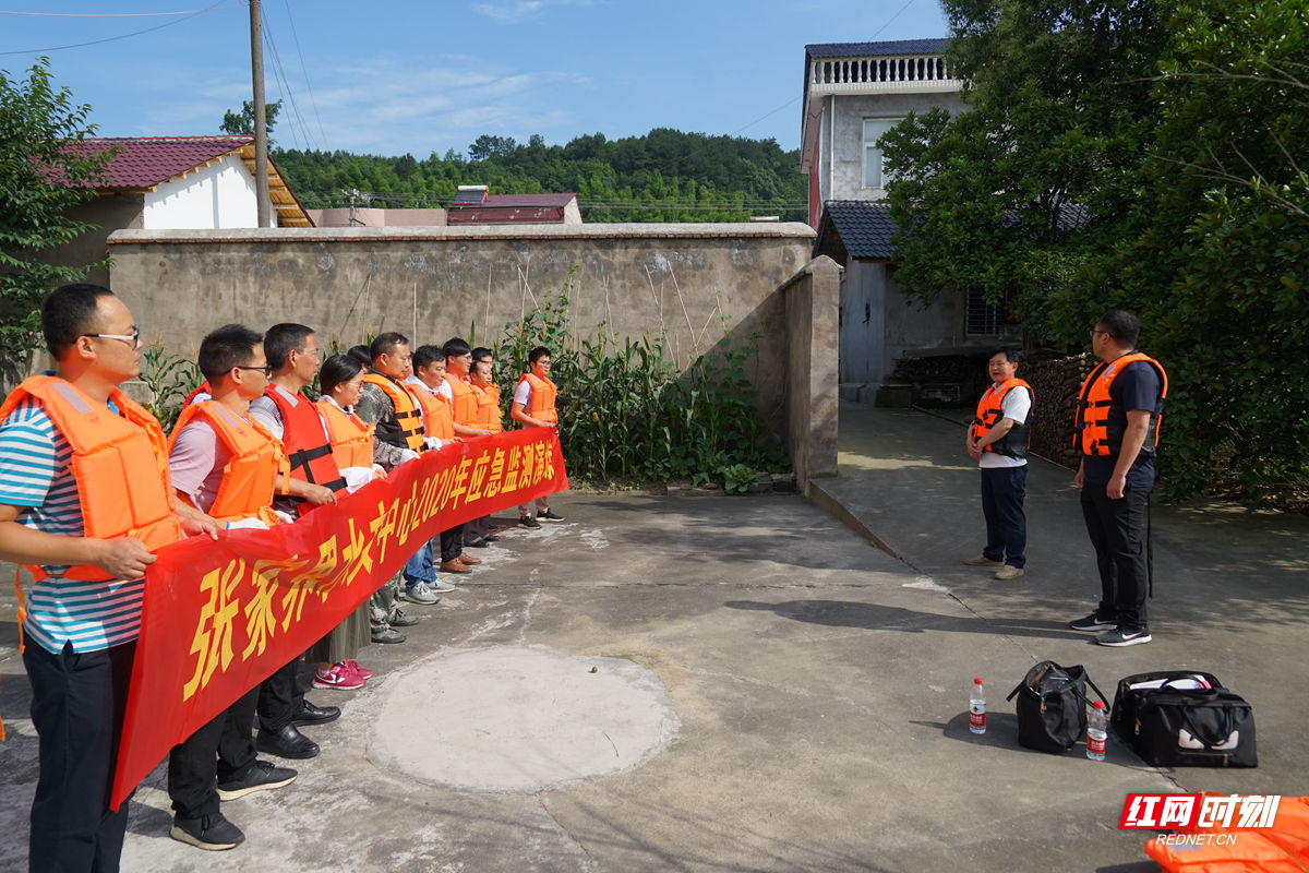 2020.6.5张家界水文中心开展水文应急监测演练1.jpg