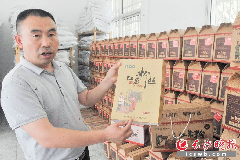 　　为了能让手工红薯粉进入超市销售，曾佑坤为之注册了“农湘源”商标，设计了古朴、精美的包装盒。　　长沙晚报全媒体记者贺文兵 摄