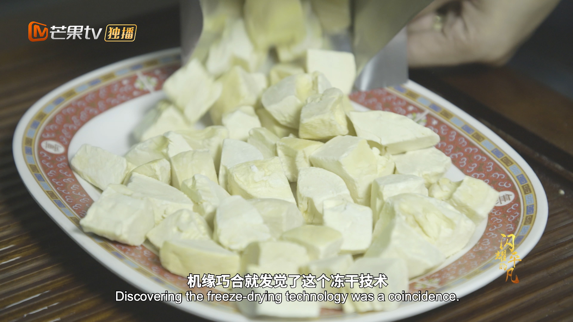冻干技术处理后的榴莲干.jpg