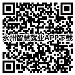 永州智慧就业典型材料1079.png