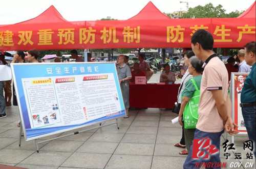 宁远：开展“安全生产月”宣传活动  让安全意识深入人心_副本500.jpg