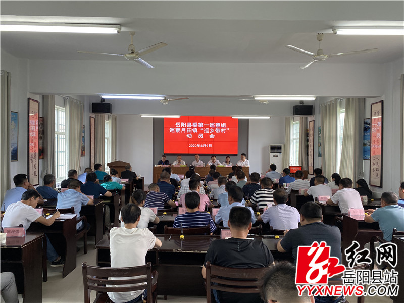 月田镇动员会现场_副本.jpg 月田镇动员会现场_副本.jpg