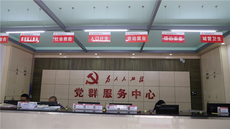 1_6.10社区党建工作.mp4_20200610_162842.372.jpg