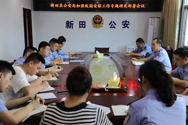 专题研究部署会。.jpg