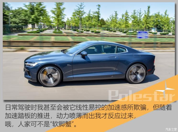 Polestar Polestar 1 2018款 标准型